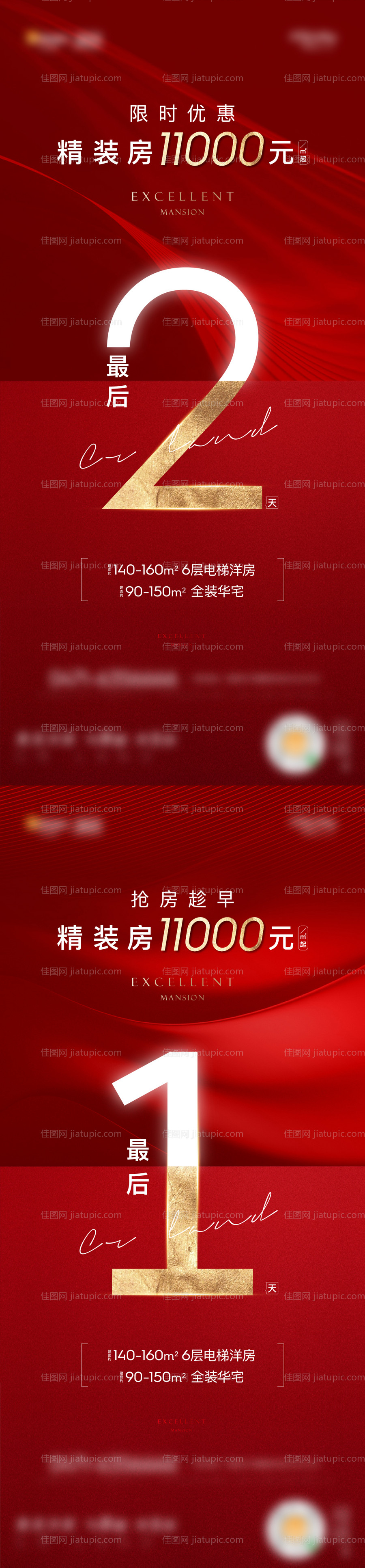 热销倒计时 -源文件