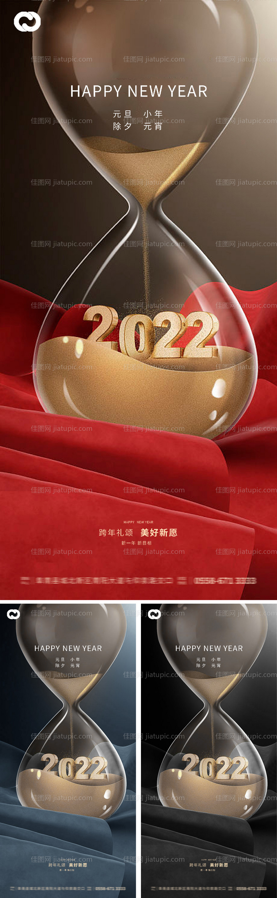 元旦新年小年除夕漏斗虎年2022跨年-源文件