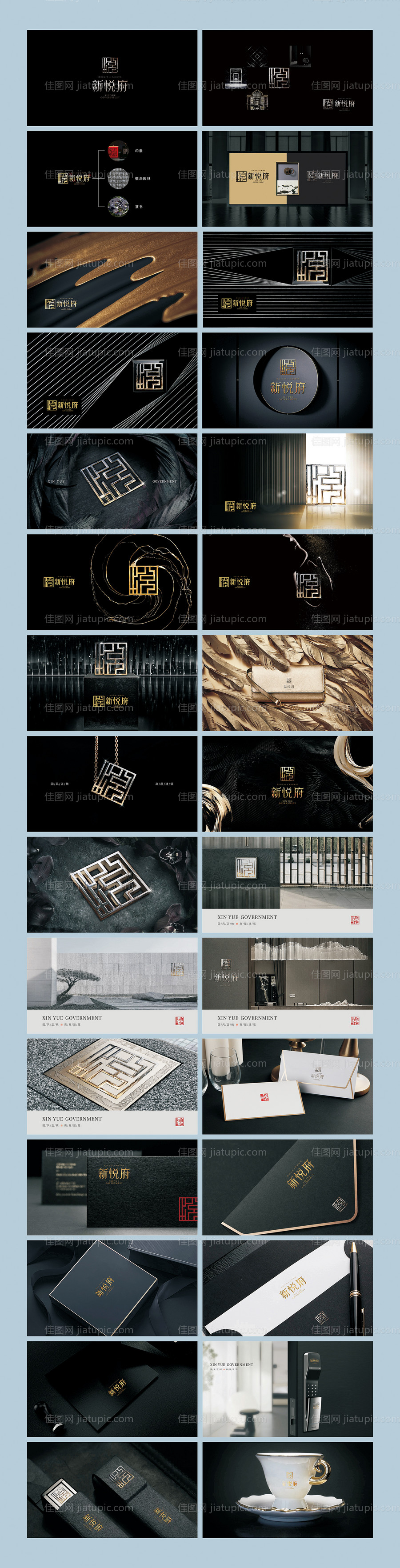 高端房地产VI提案-源文件