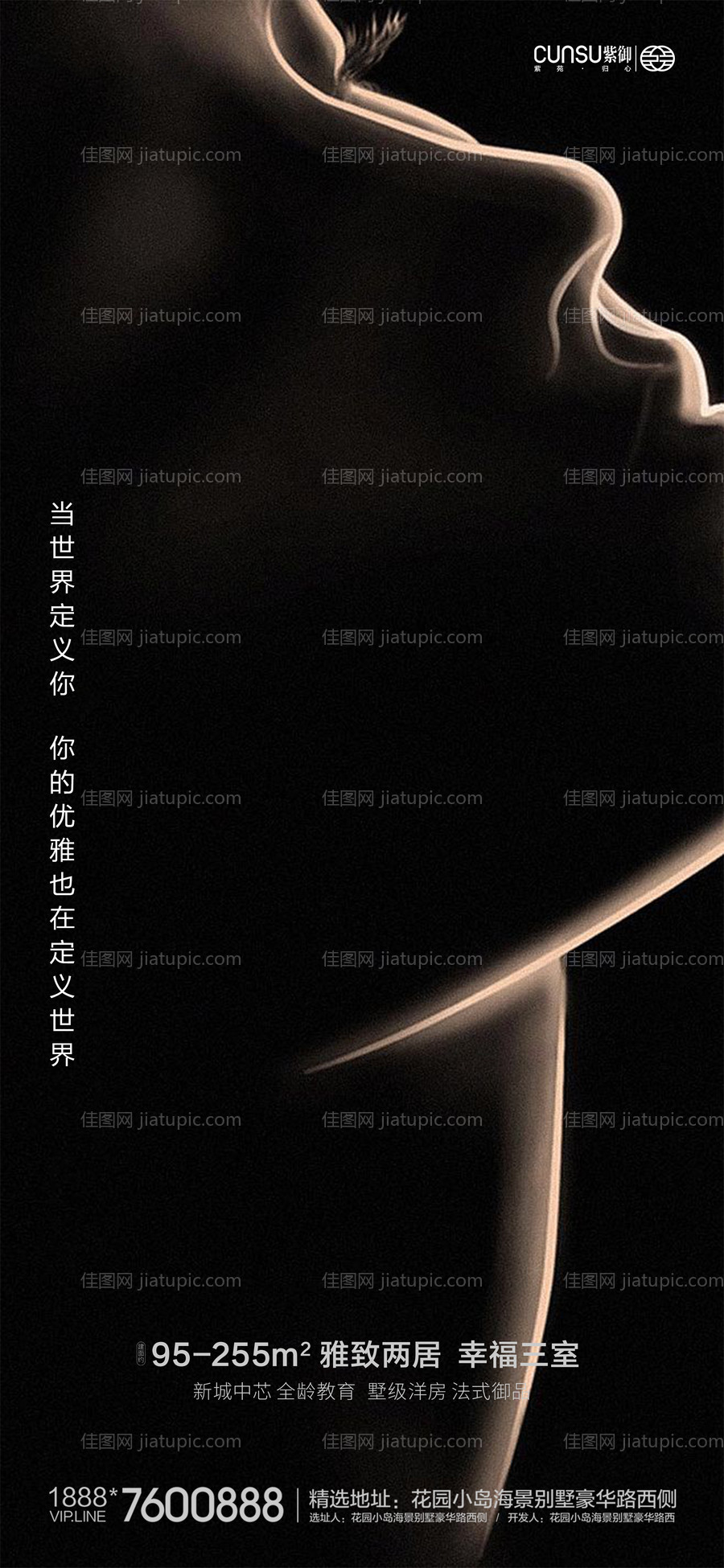 女神节移动端海报-源文件