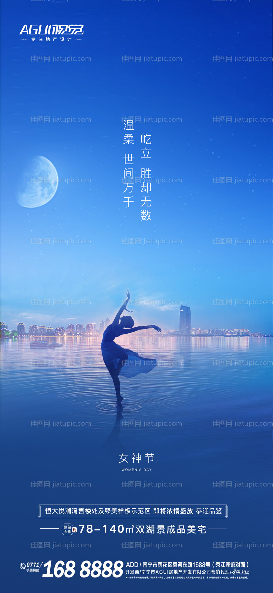 地产女王节女神节海报-源文件