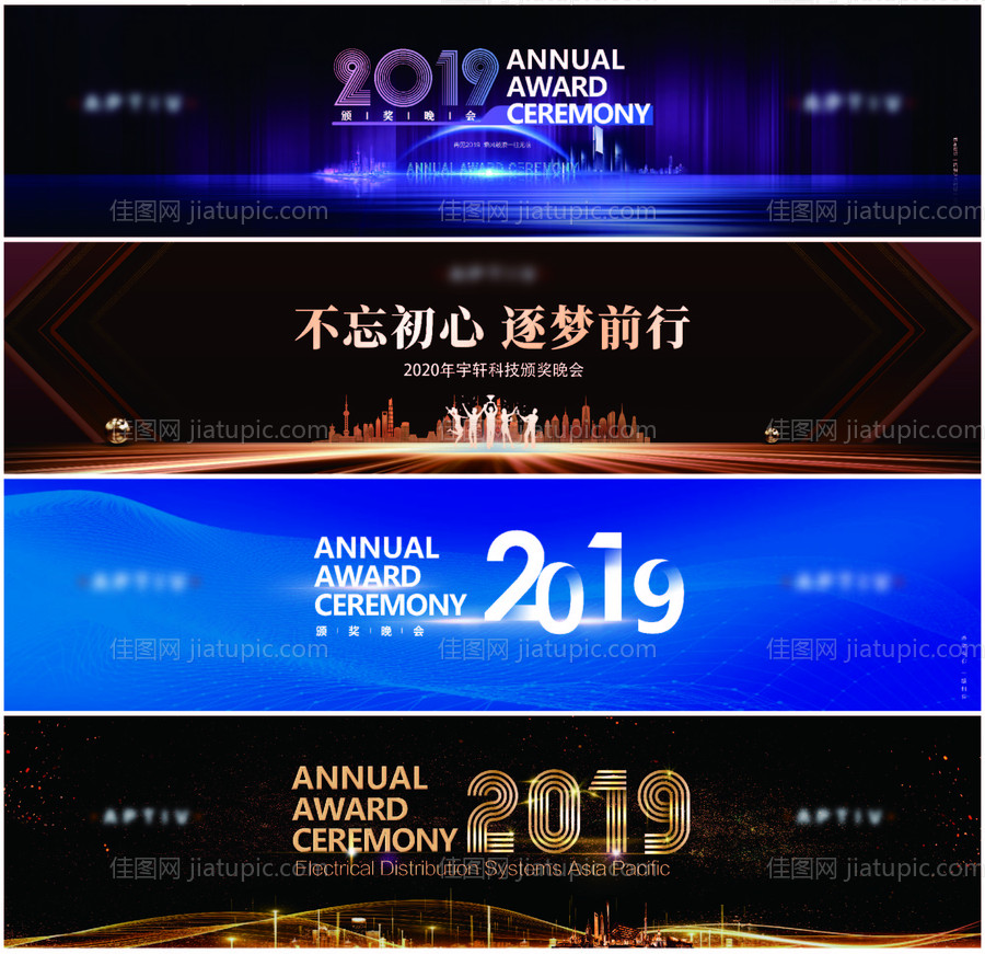 高端晚会主kv-源文件