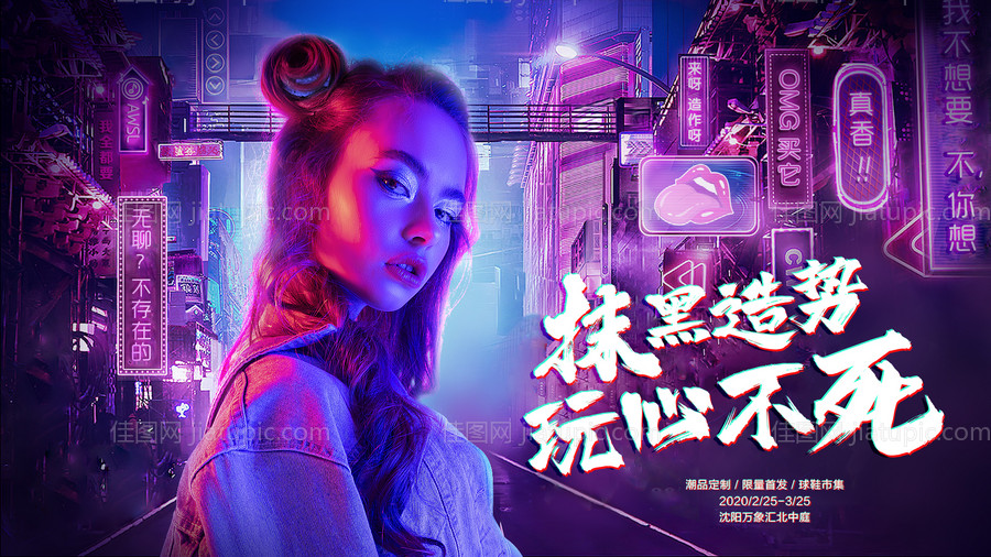 潮流炫彩城市街景电商主画面-源文件