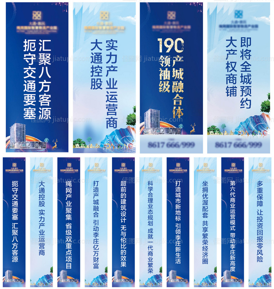 地产道旗-源文件