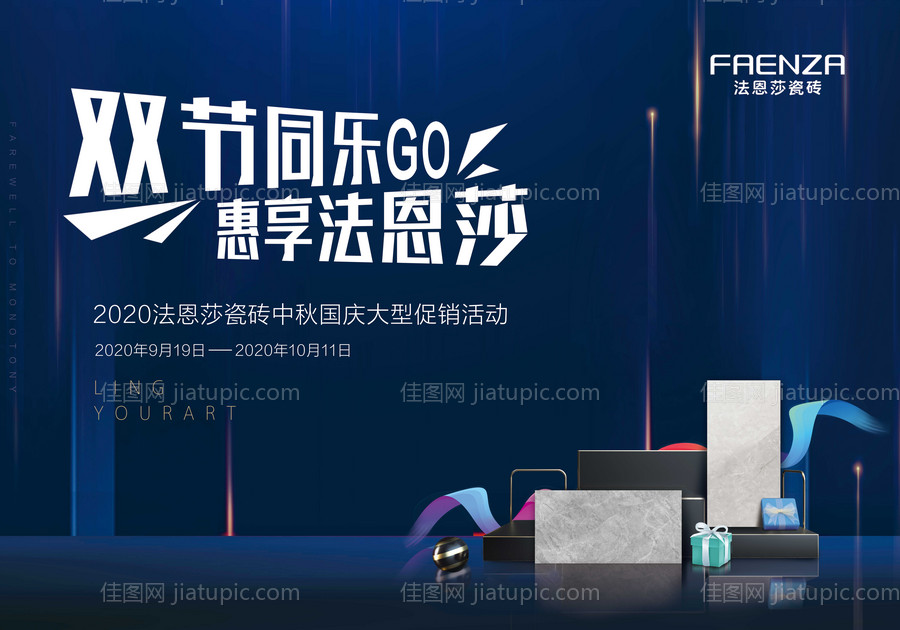 国庆中秋双节同庆-源文件