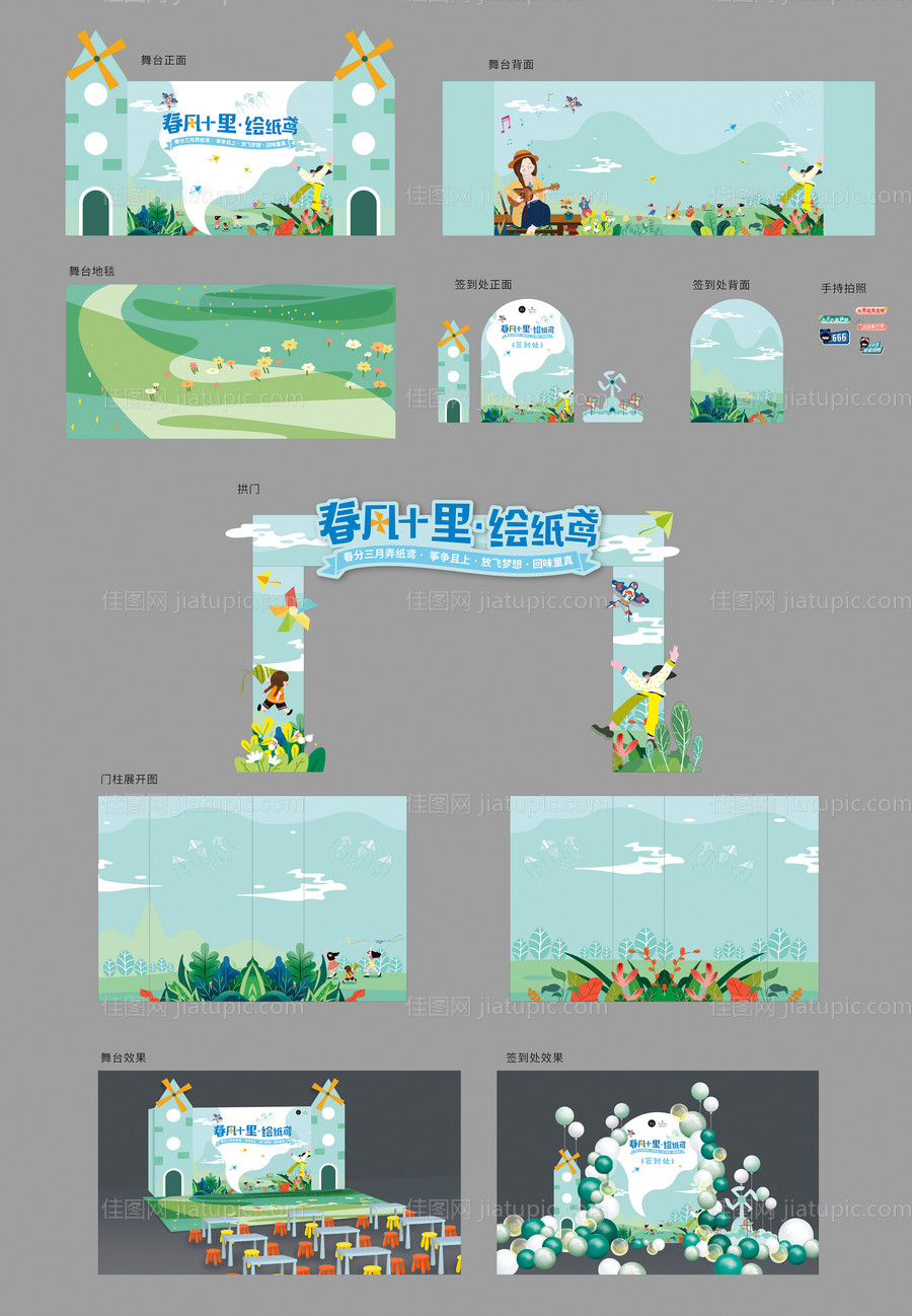 春风十里 -源文件