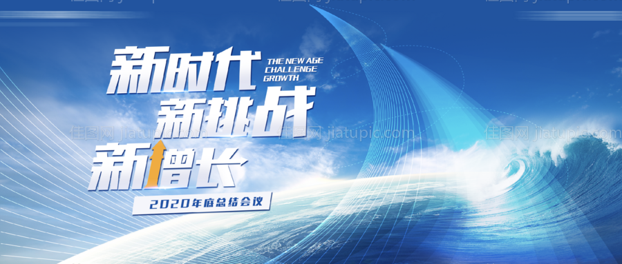 蓝色清新天空增长背景板-源文件