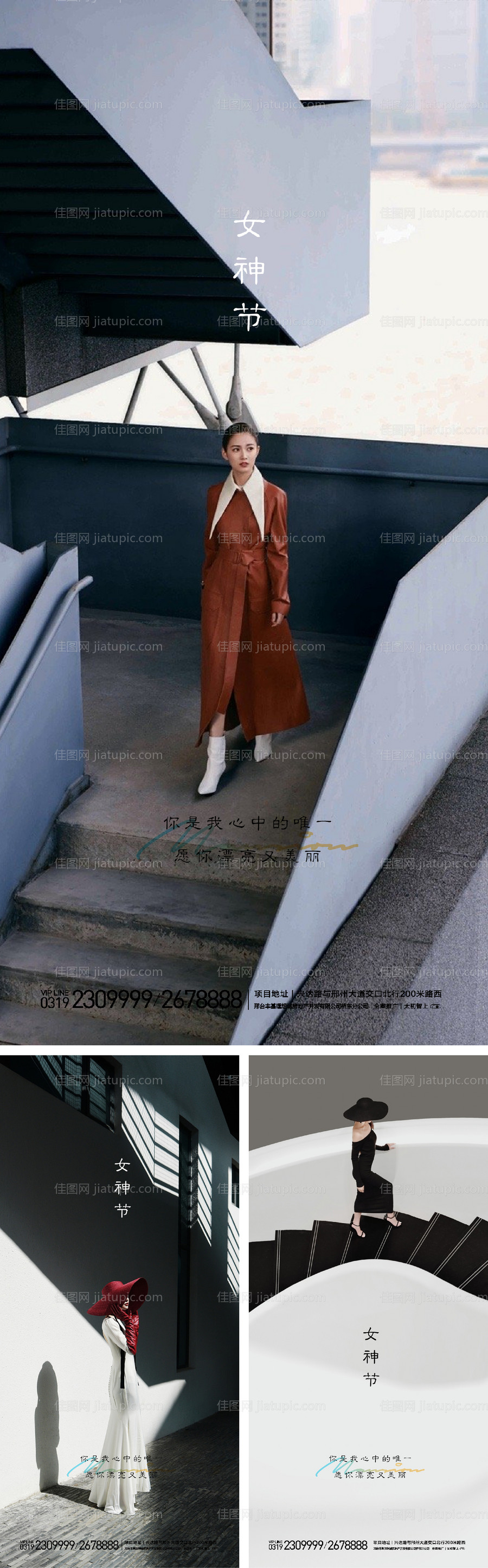 女神节海报-源文件