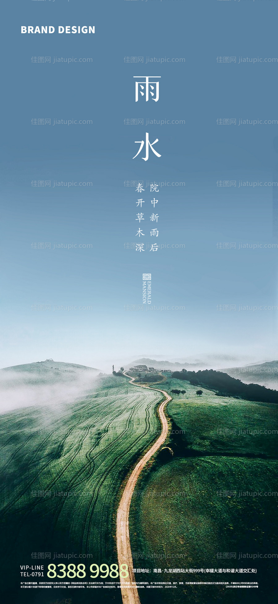 雨水节气微信-源文件