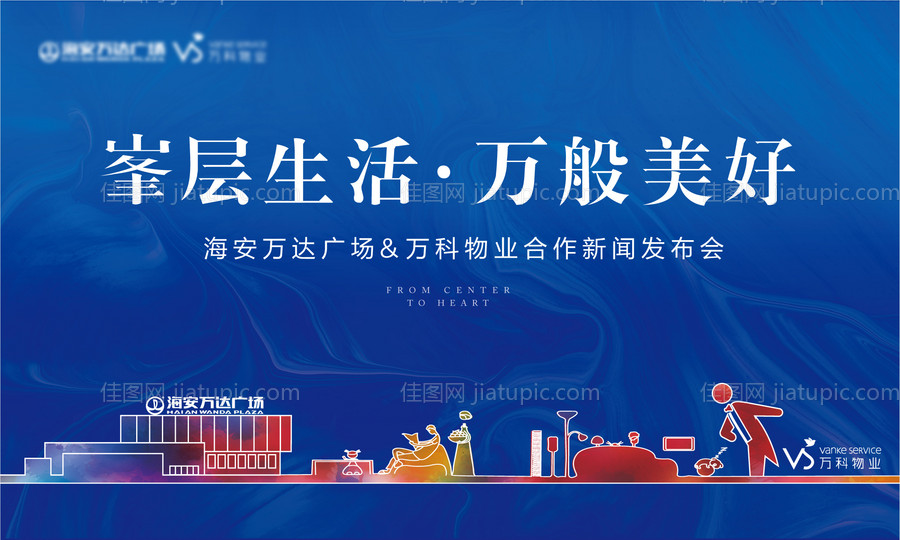 商业地产物业发布会活动背景板-源文件