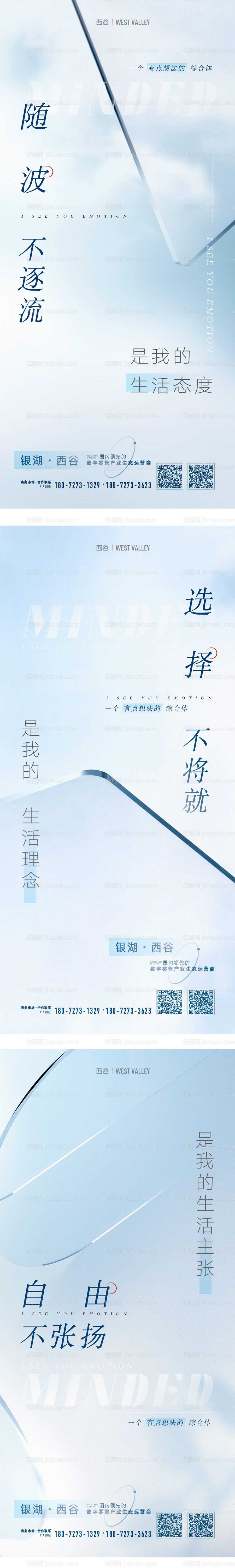 地产科技玻璃价值点刷屏海报-源文件