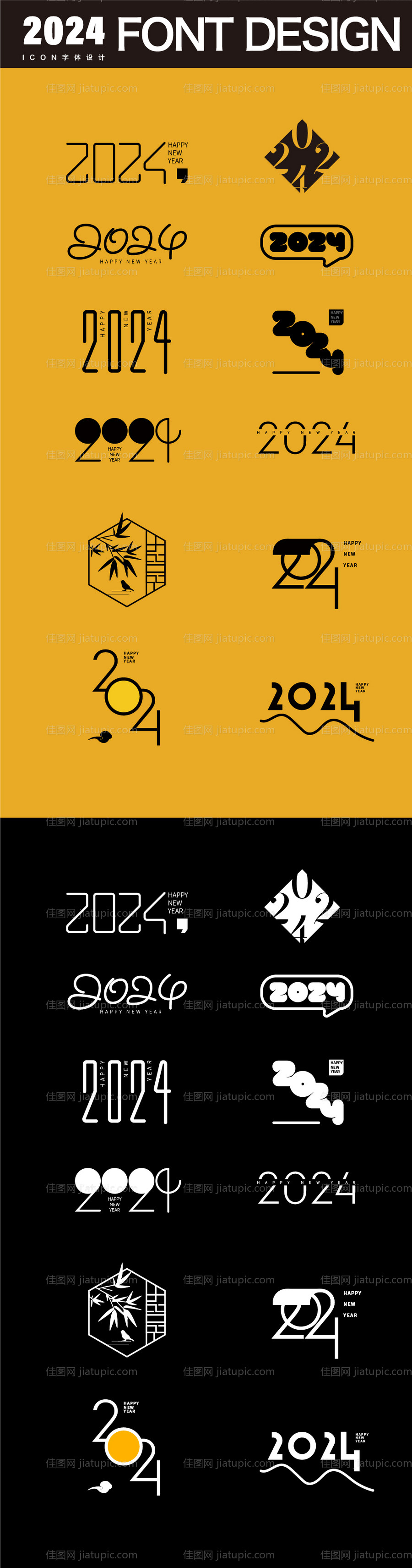 2024龙年创意图标icon-源文件