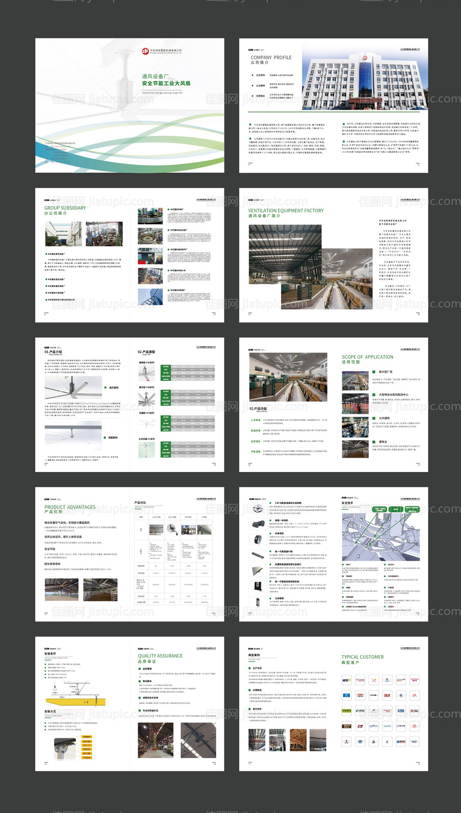 企业宣传画册-源文件