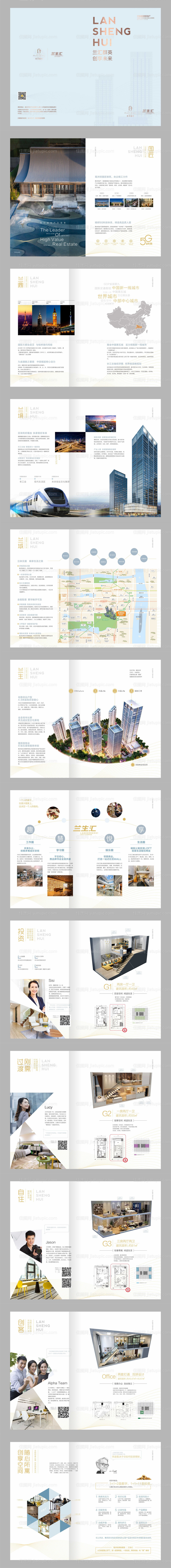 地产宣传画册-源文件