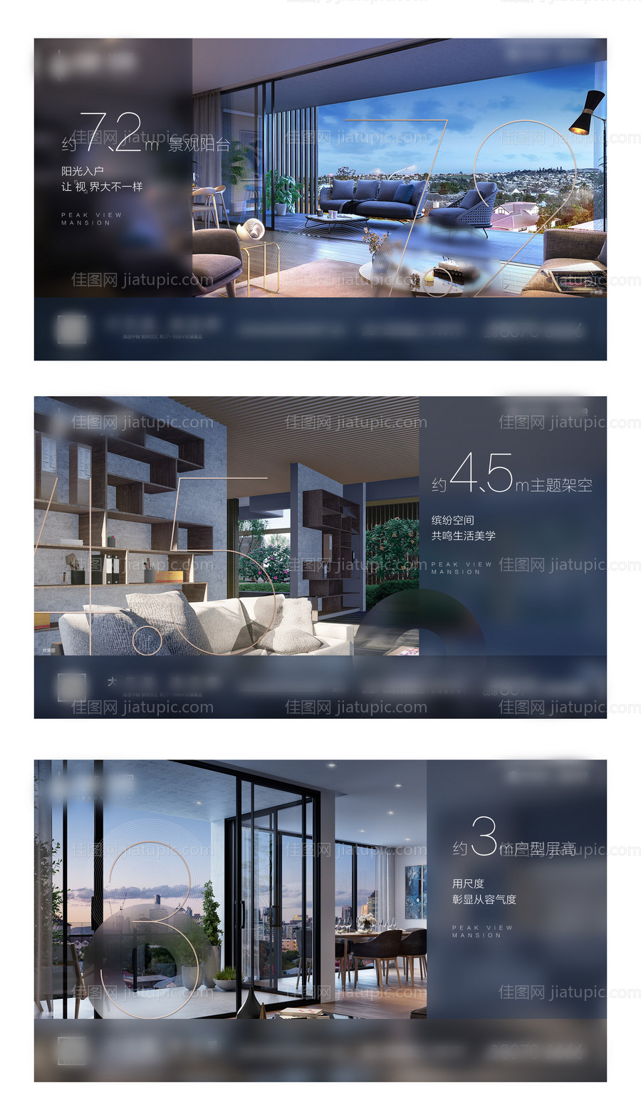 地产户型价值点微信系列海报-源文件