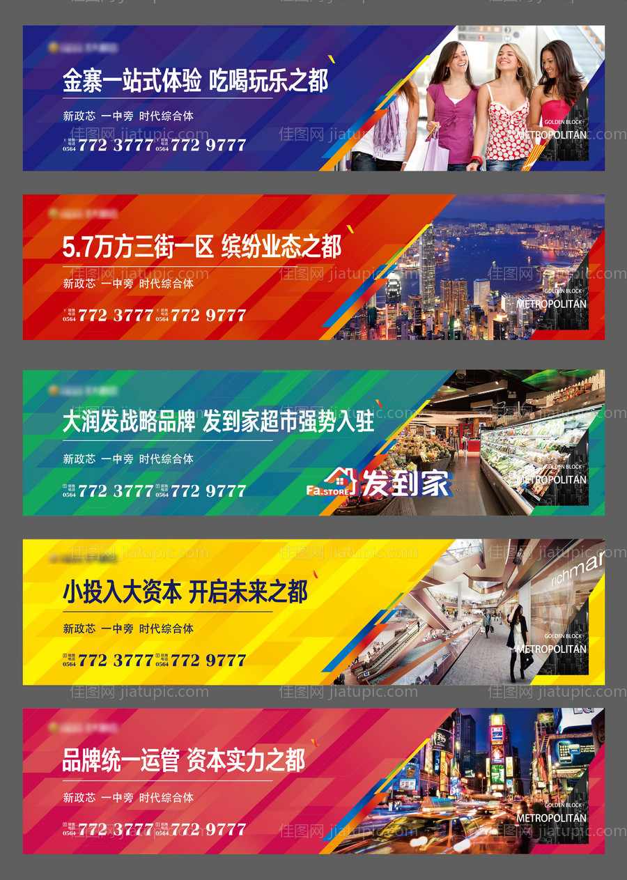 地产商业围挡主画面广告展板-源文件