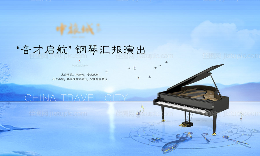 钢琴演奏活动主画面-源文件