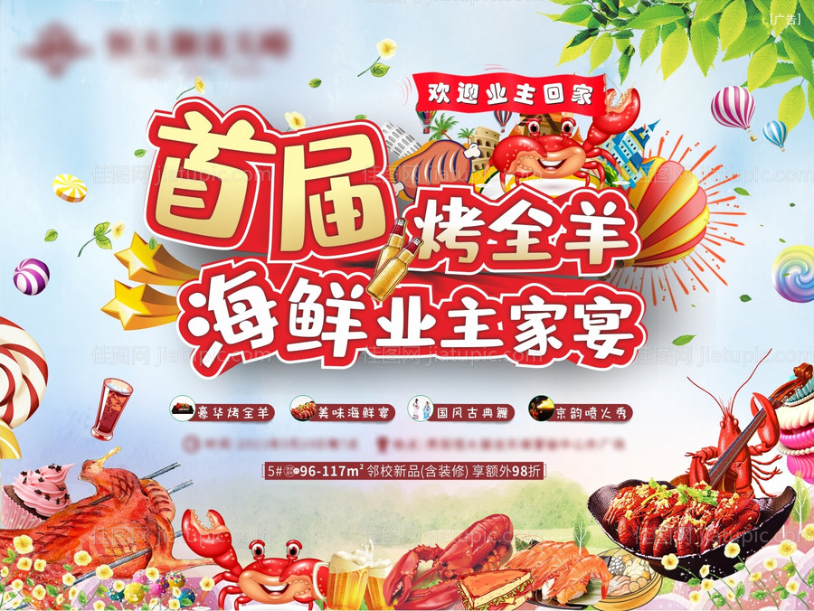 商场海洋展活动展板-源文件