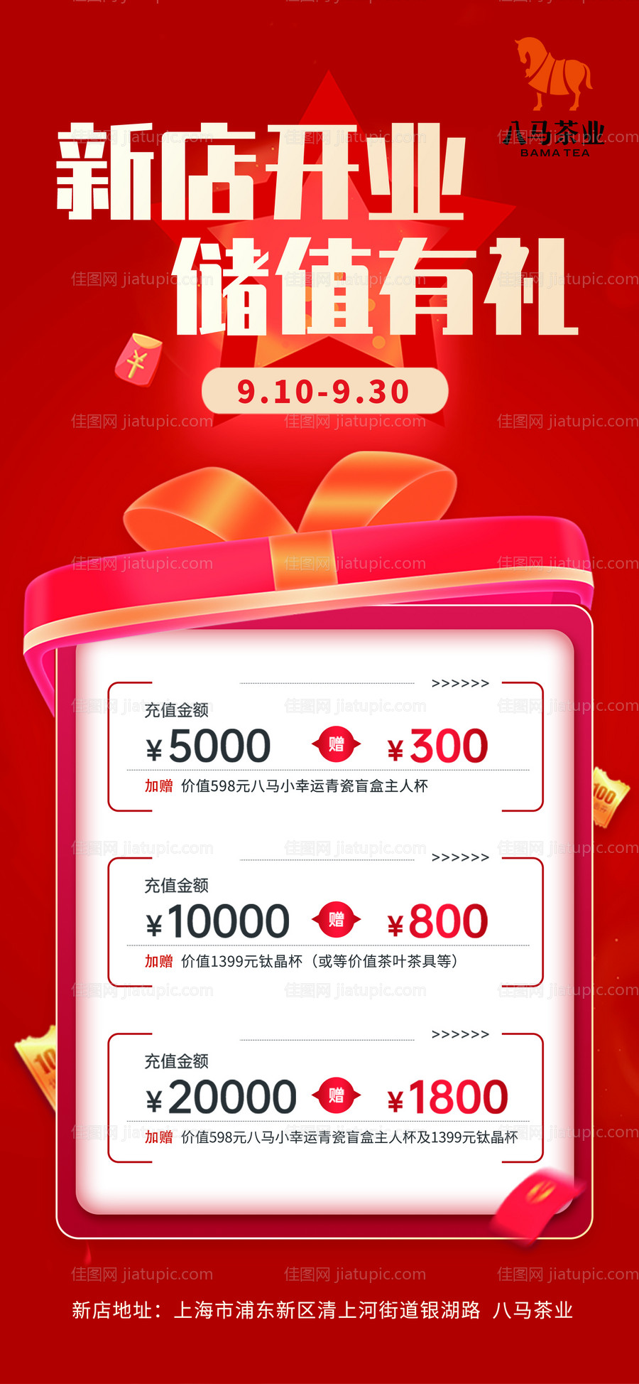 会员充值优惠活动-源文件