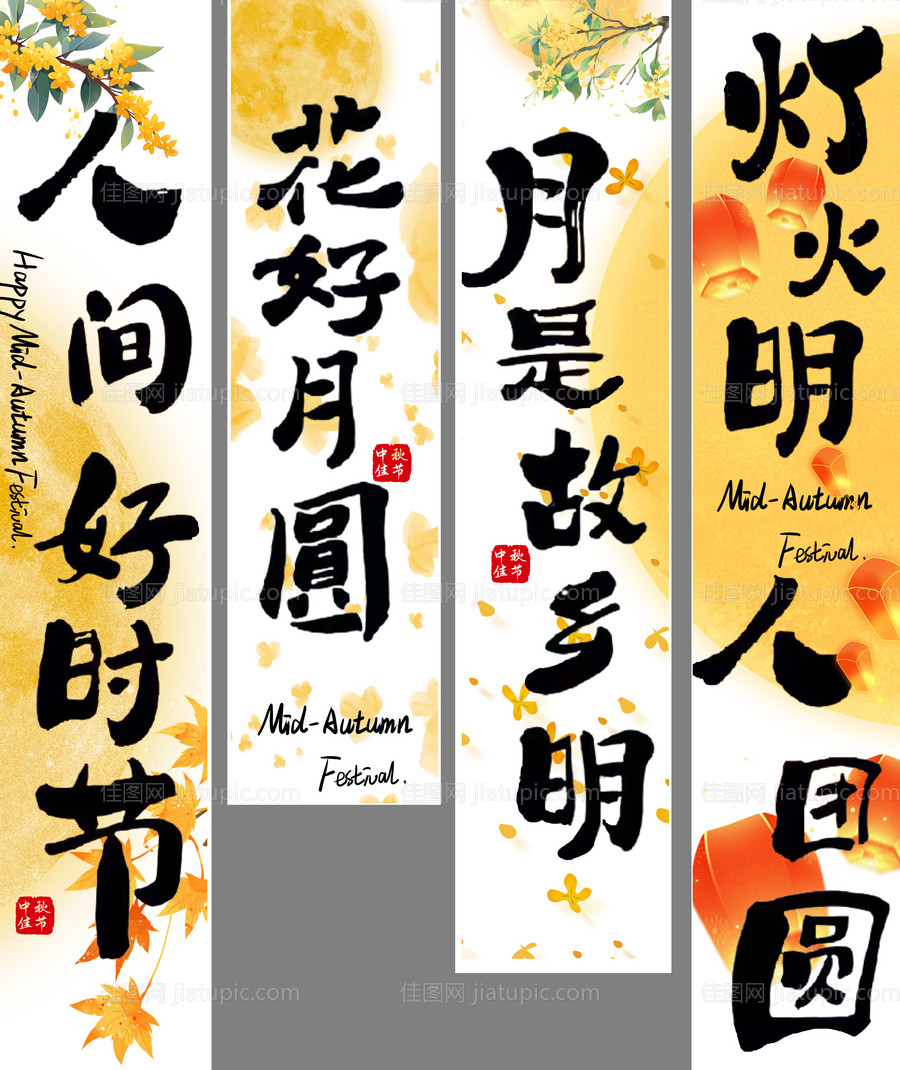 创意挂布-源文件