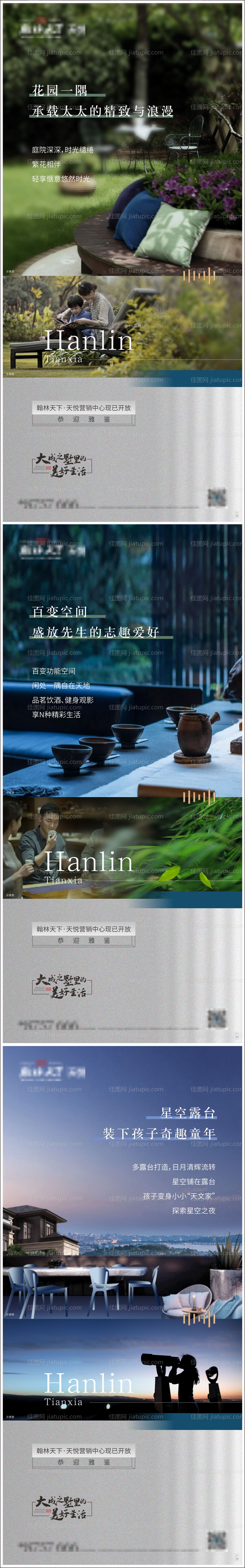 价值点系列微信-源文件