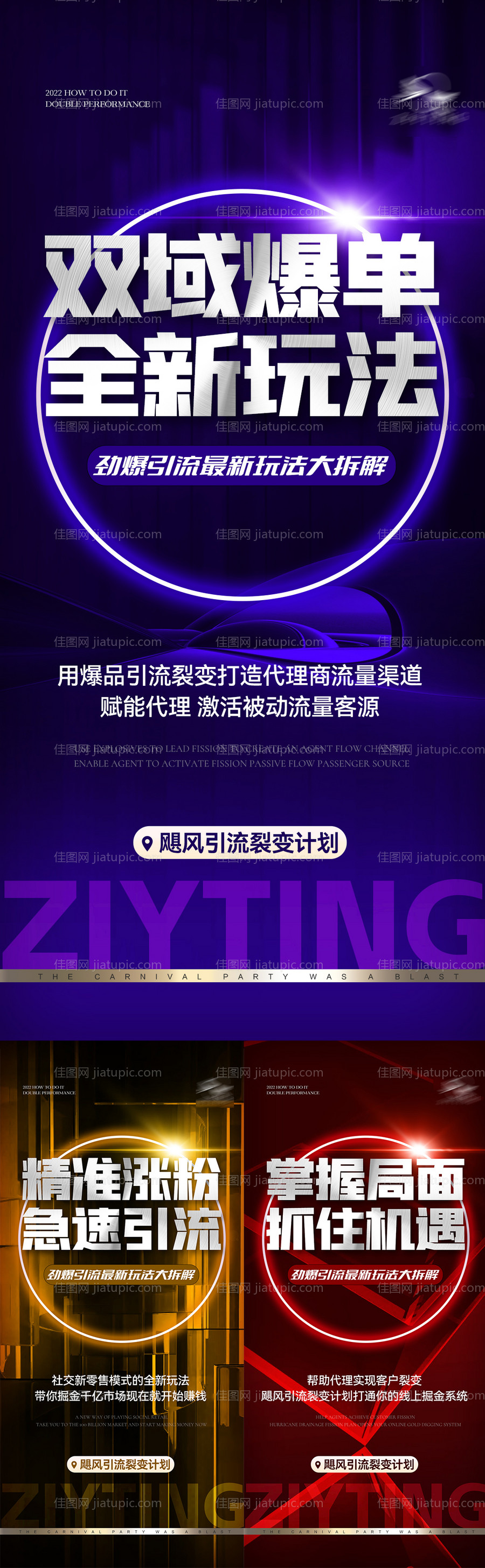 招商微商医美大字报海报-源文件