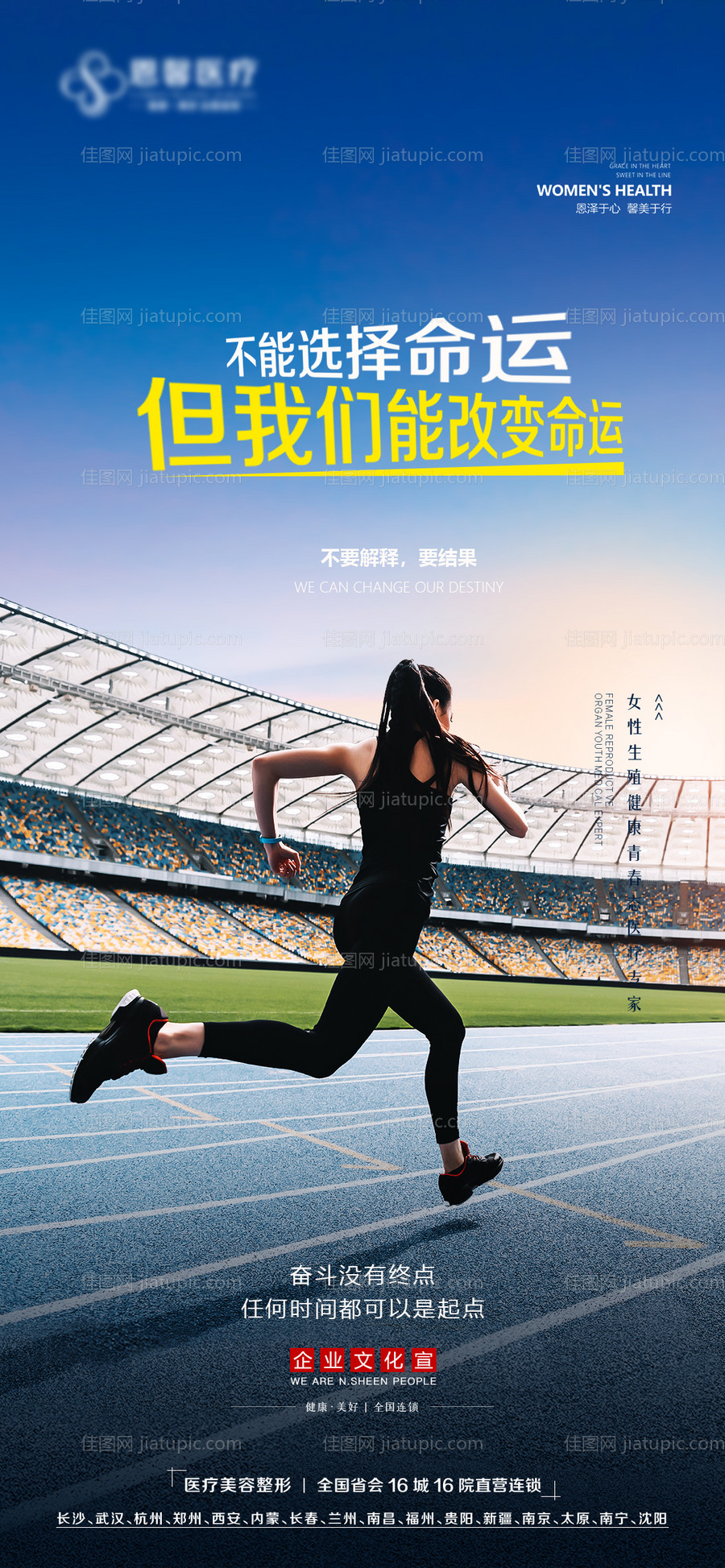 奋斗激励海报-源文件