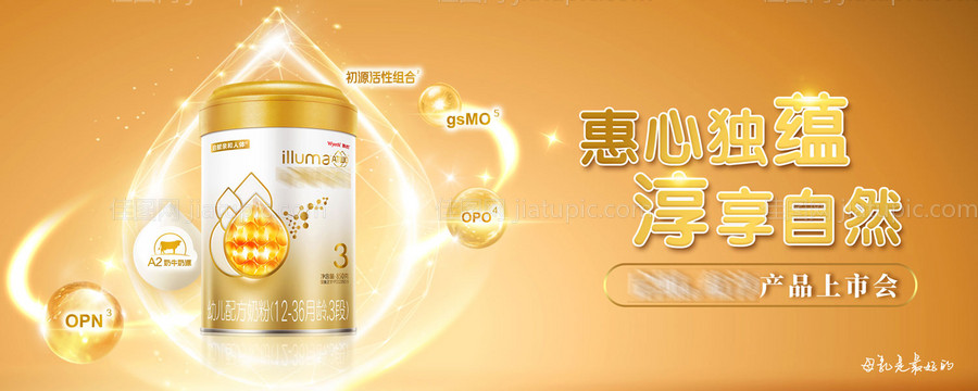 奶粉新品上市背景板-源文件