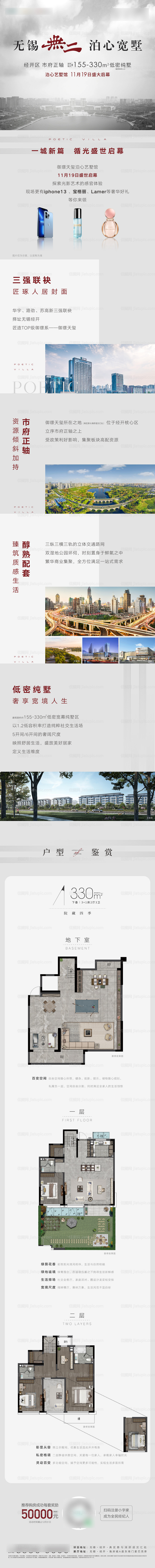 微信长图-源文件