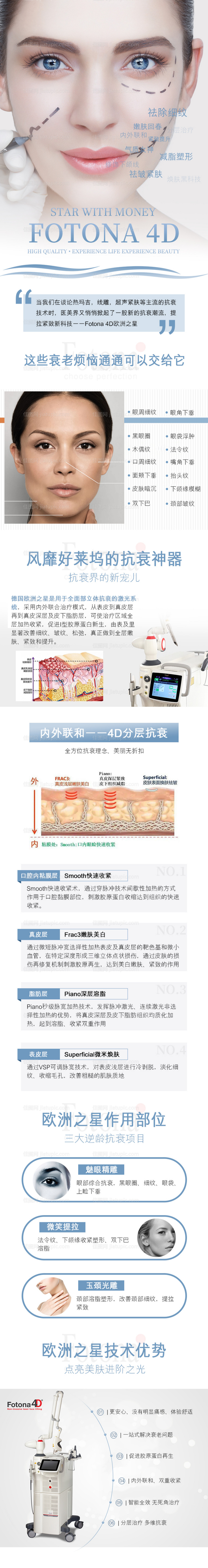 欧洲之星详情长图-源文件