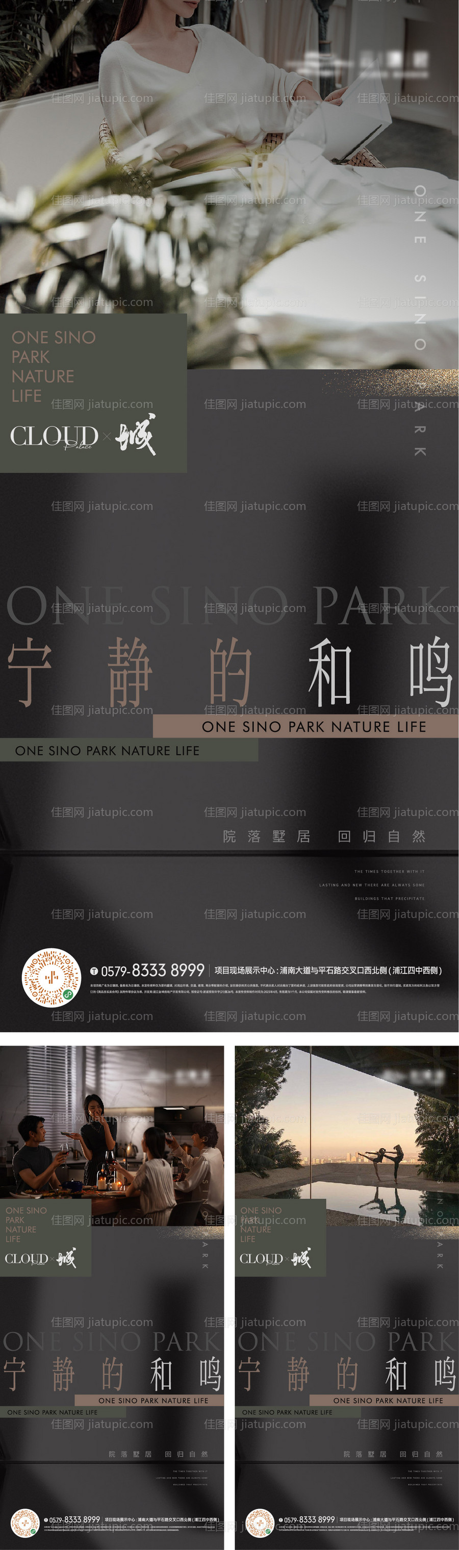 地产高端价值点海报-源文件