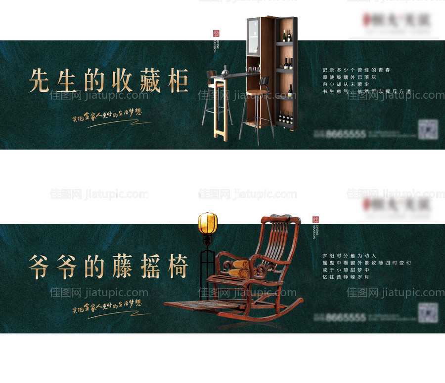 地产价值点系列海报展板-源文件