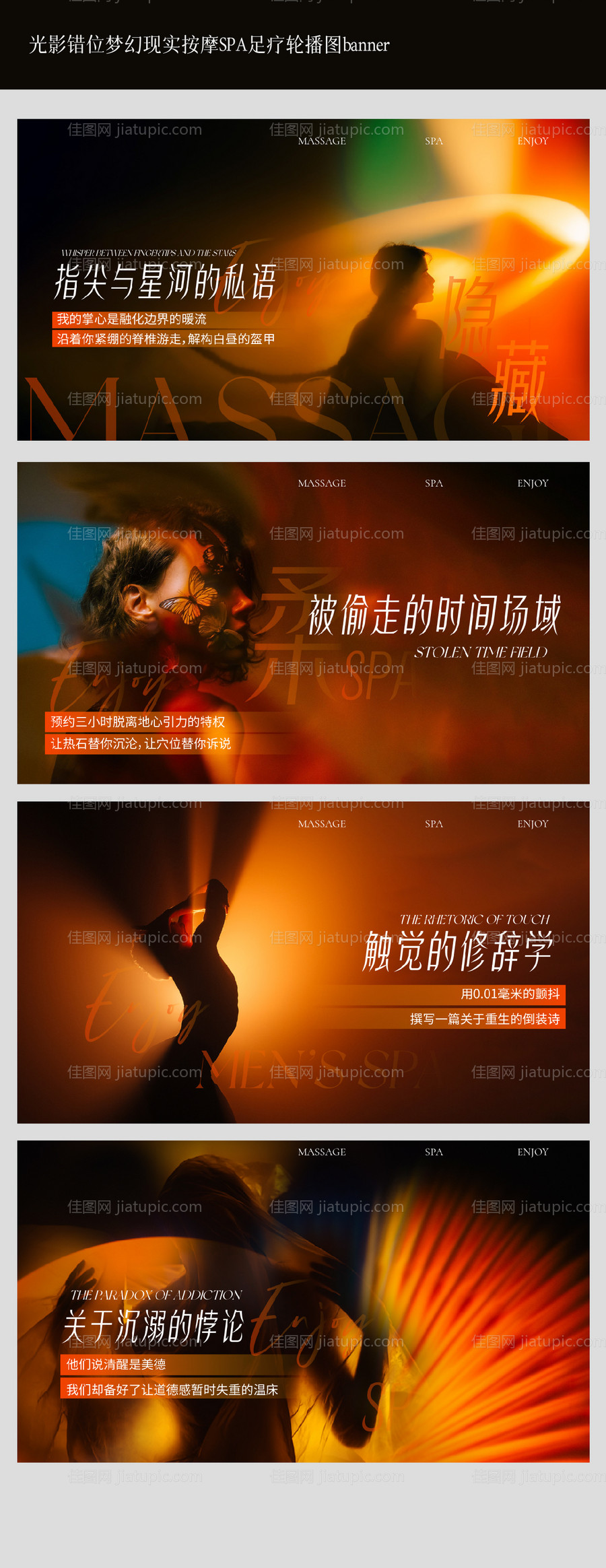 光影错位梦幻现实按摩banner-源文件