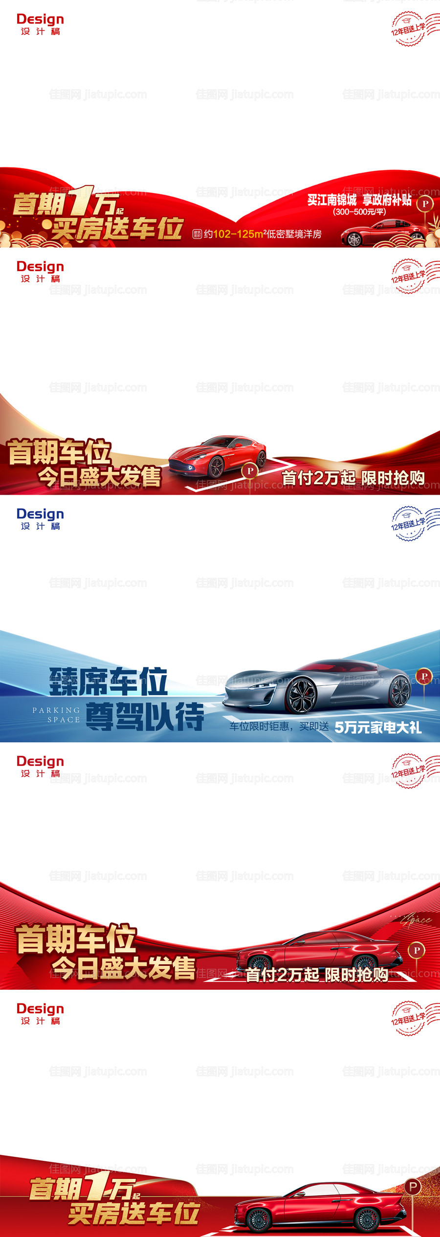 车位视频框-源文件