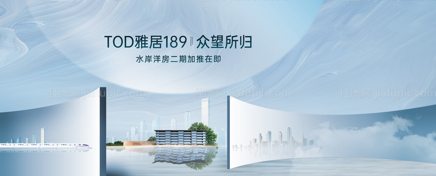 地铁TOD户外主画面-源文件