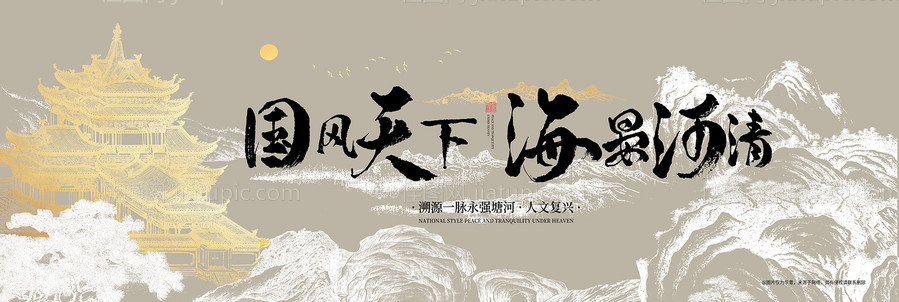 中式主视觉-源文件