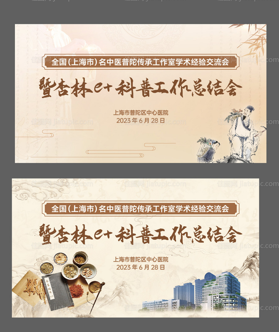 医院工作总结会活动主画面-源文件