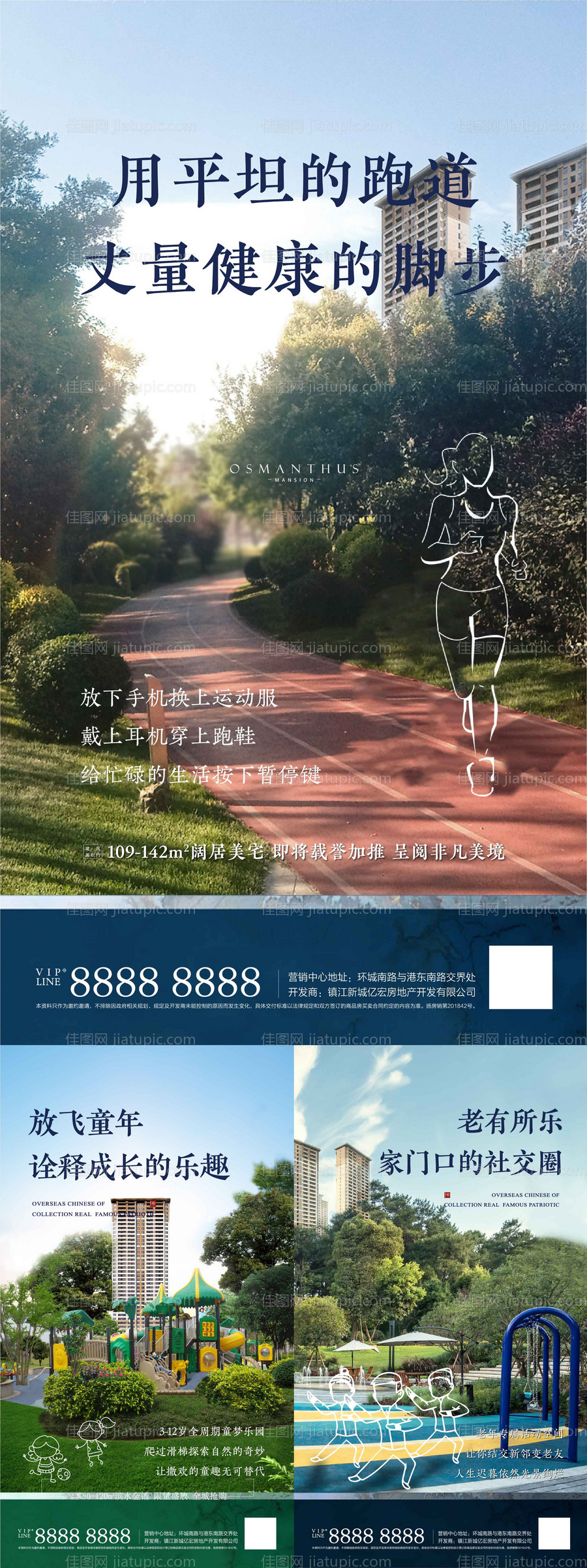 房地产价值系列海报-源文件