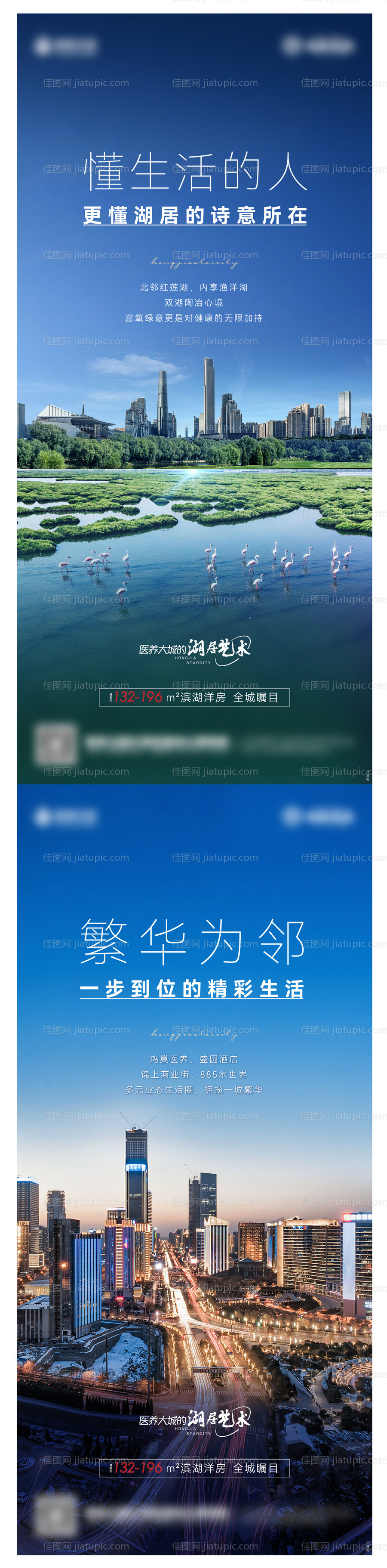 地产湖居配套价值点系列-源文件