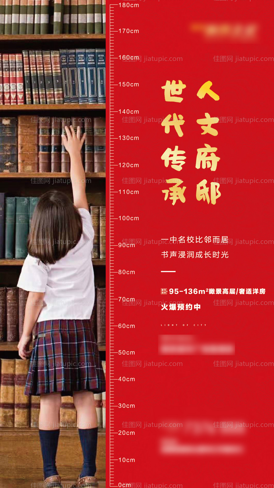 教育利好快讯海报-源文件