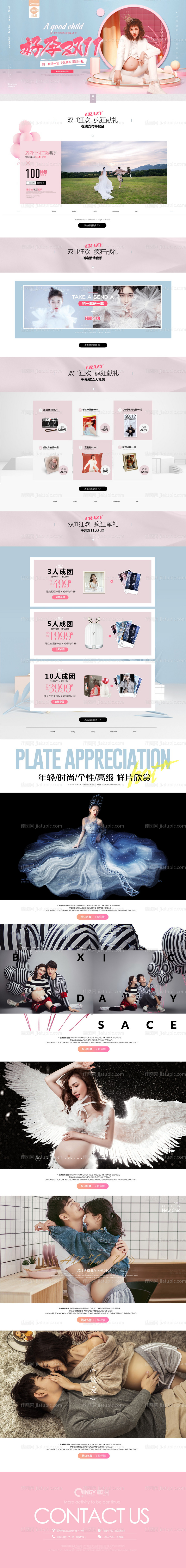 孕妇照圣诞节活动电商首页-源文件