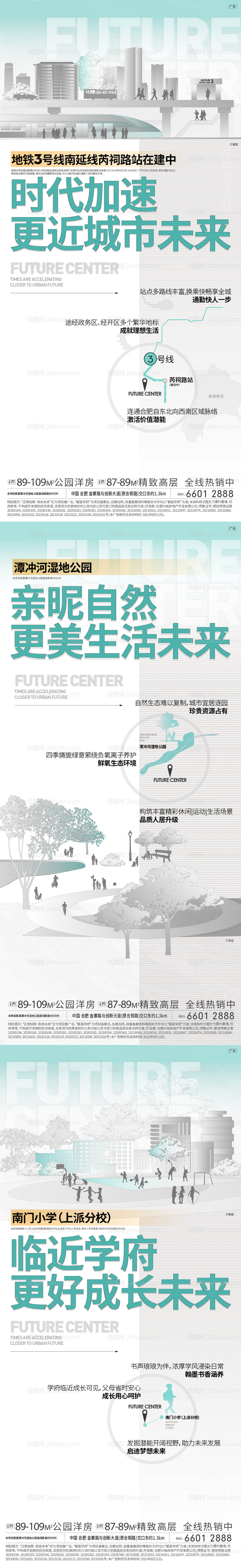 地产高级灰系列海报-源文件