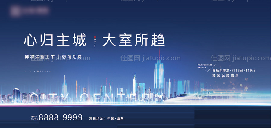 主城阶段形象背景板-源文件