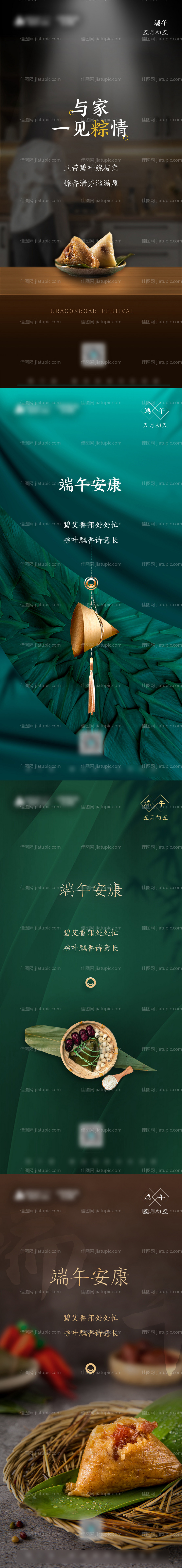 地产端午节海报-源文件