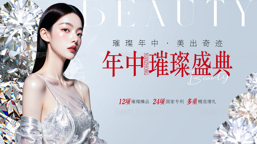 年中璀璨盛典背景板-源文件