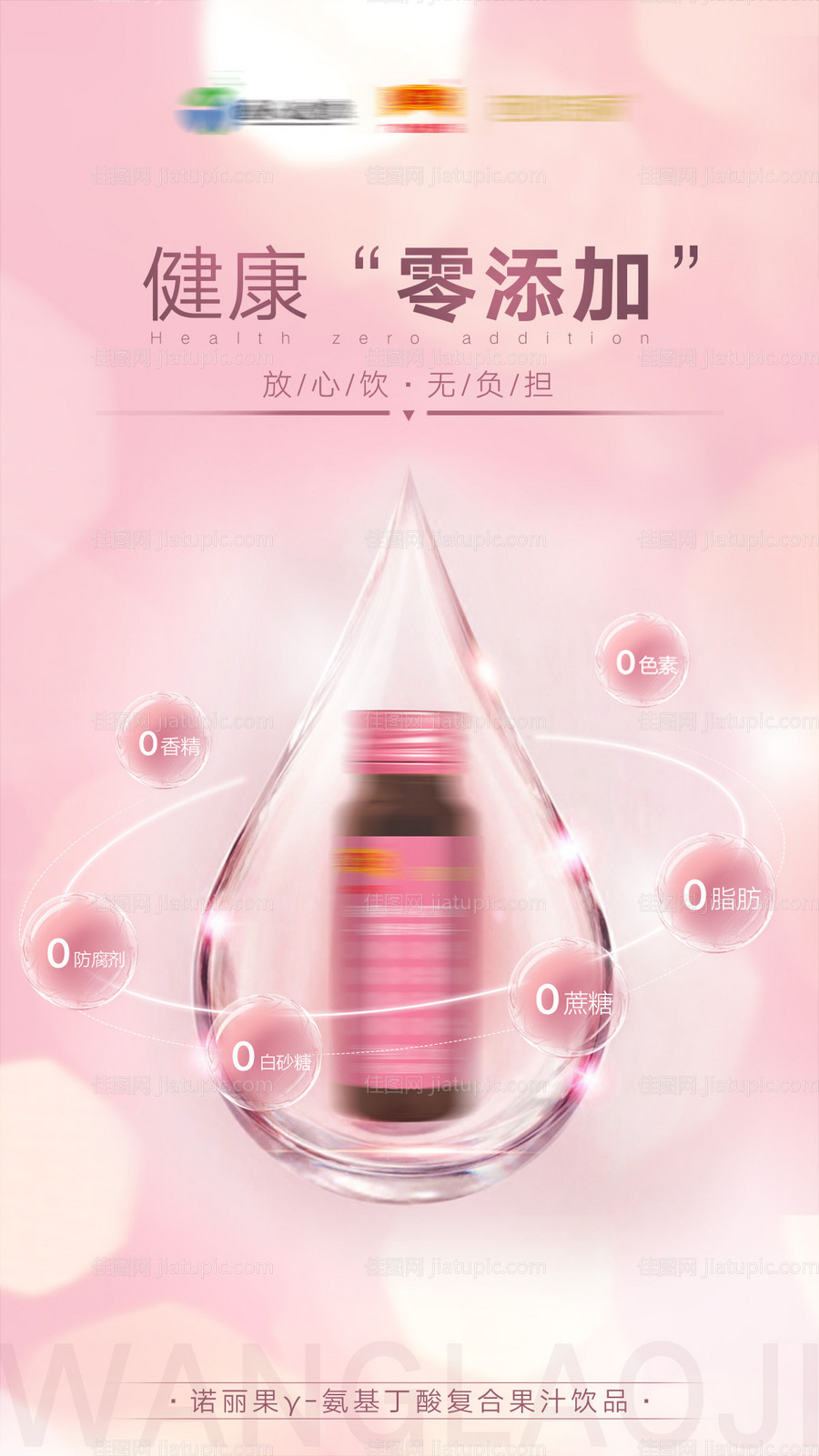 产品海报-源文件