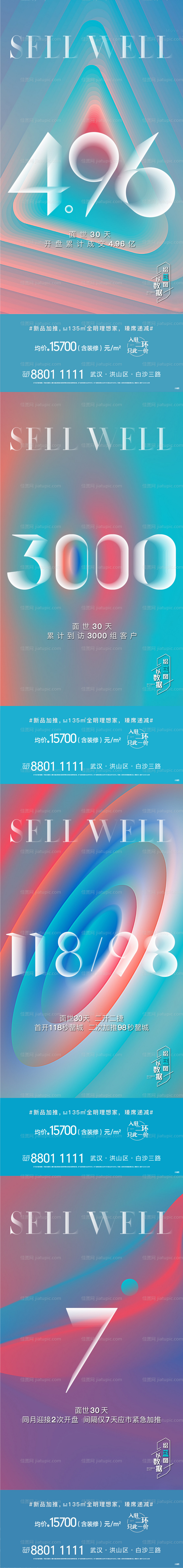 数据海报-源文件