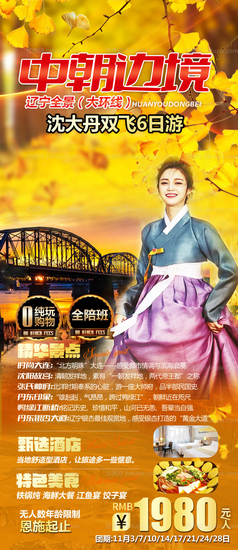 中朝边境-源文件