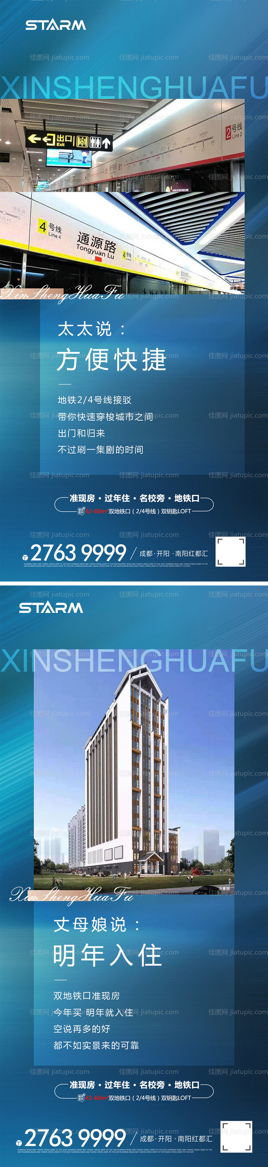 价值点海报-源文件