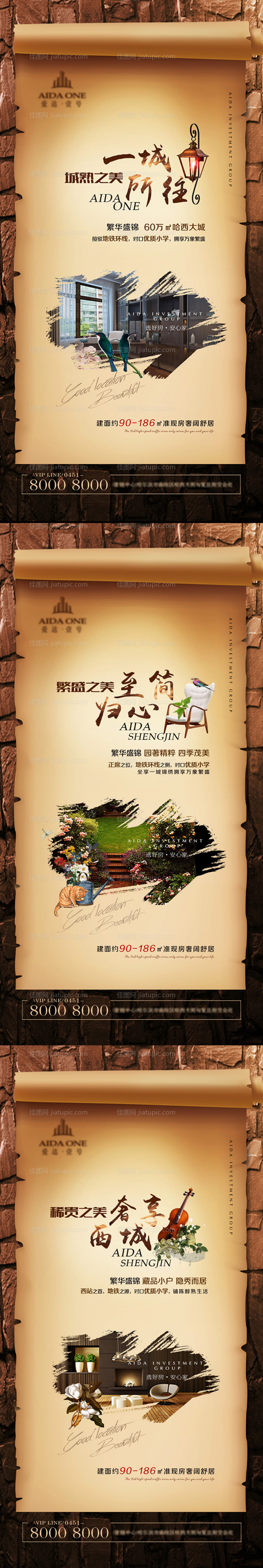 房地产价值点海报-源文件